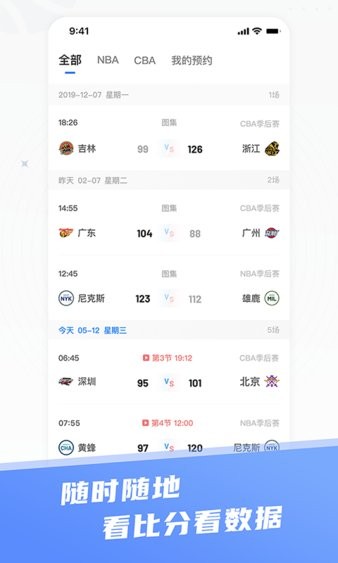 球迷屋app最新版下载 v2.6.6 手机版