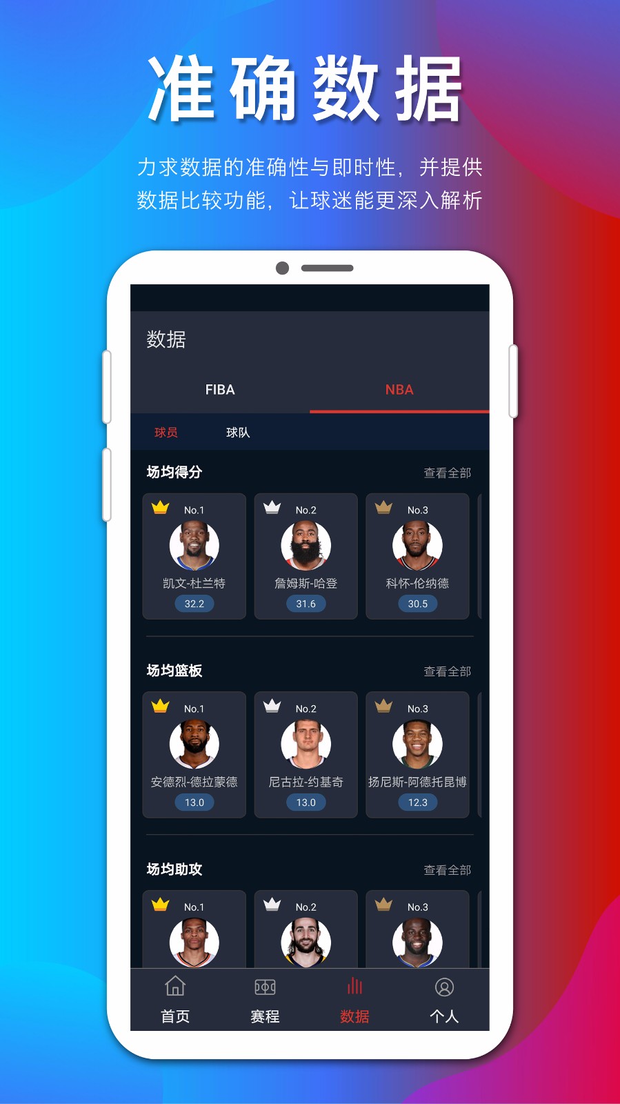 全名体育app手机版下载 v2.29 官方版