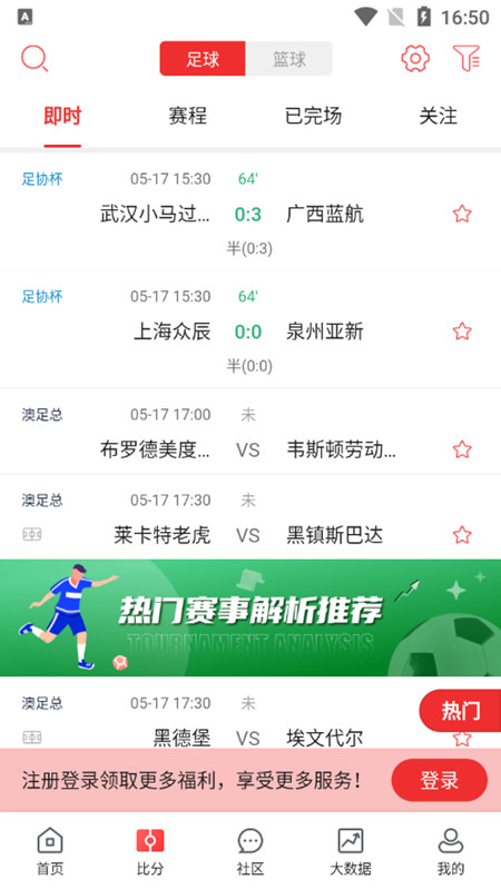 鲸猜体育app安卓版下载 v1.59 官方版