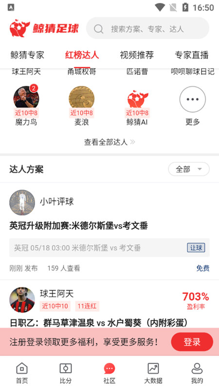 鲸猜体育app安卓版下载 v1.59 官方版