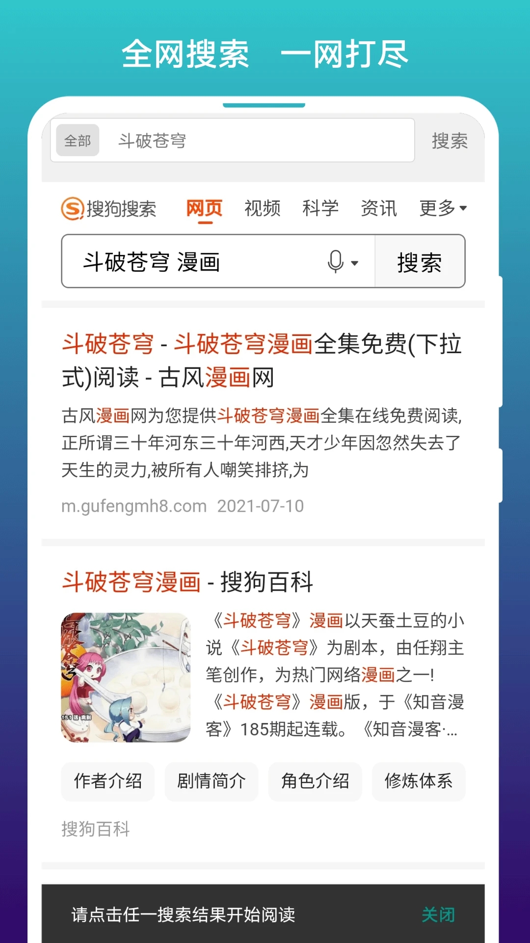 免费漫画阅站阅搜版安卓版下载 v1.1.280 官方正版
