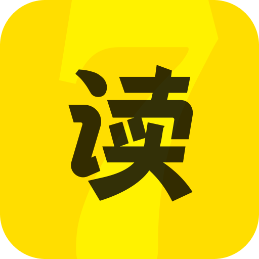 七读免费小说手机版下载安装 v5.6.1.1 安卓版