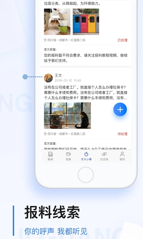 极光新闻app客户端正版下载 v8.2.0 安卓版