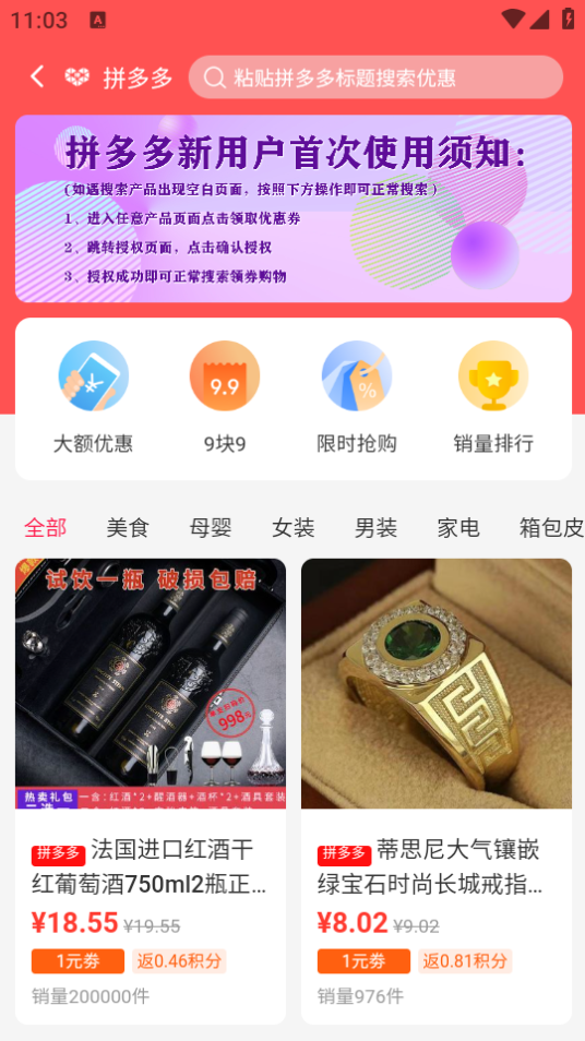 互惠生活app最新版下载 v6.8.97 官方版