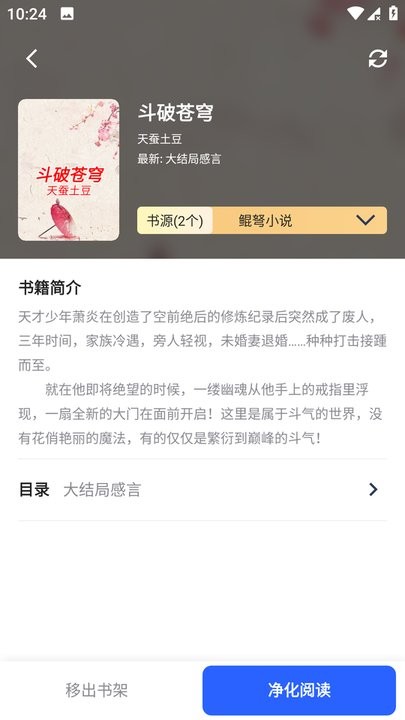 追书帮app最新版下载 v1.3.3 手机版