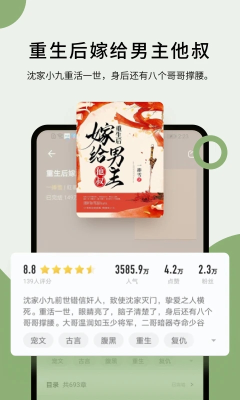 郁书坊小说免费下载阅读全文无弹窗 v1.2.4 最新版