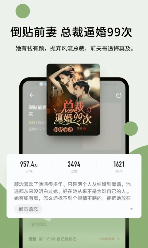 郁书坊小说免费下载阅读全文无弹窗 v1.2.4 最新版