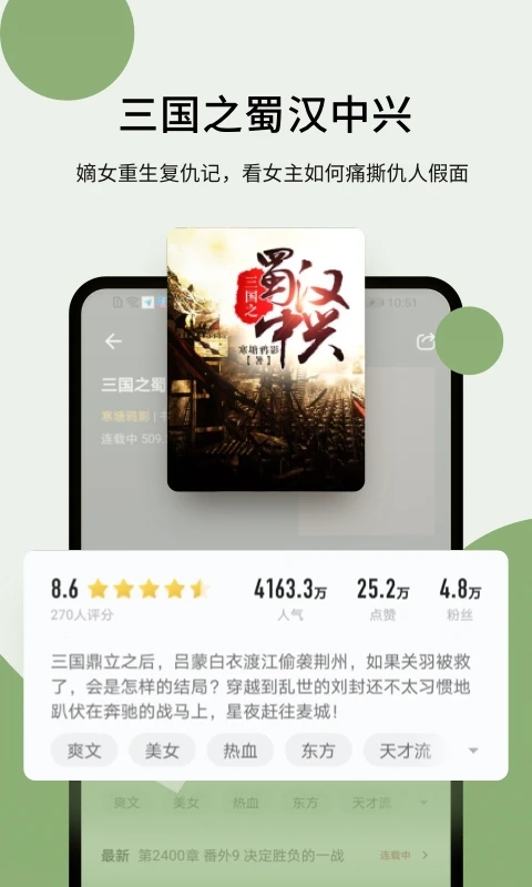 郁书坊小说免费下载阅读全文无弹窗 v1.2.4 最新版