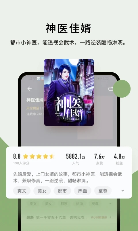 郁书坊小说免费下载阅读全文无弹窗 v1.2.4 最新版