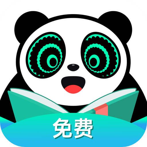 熊猫脑洞小说旧版本下载免费 v2.3 手机版