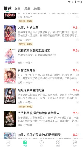 熊猫脑洞小说旧版本下载免费 v2.3 手机版