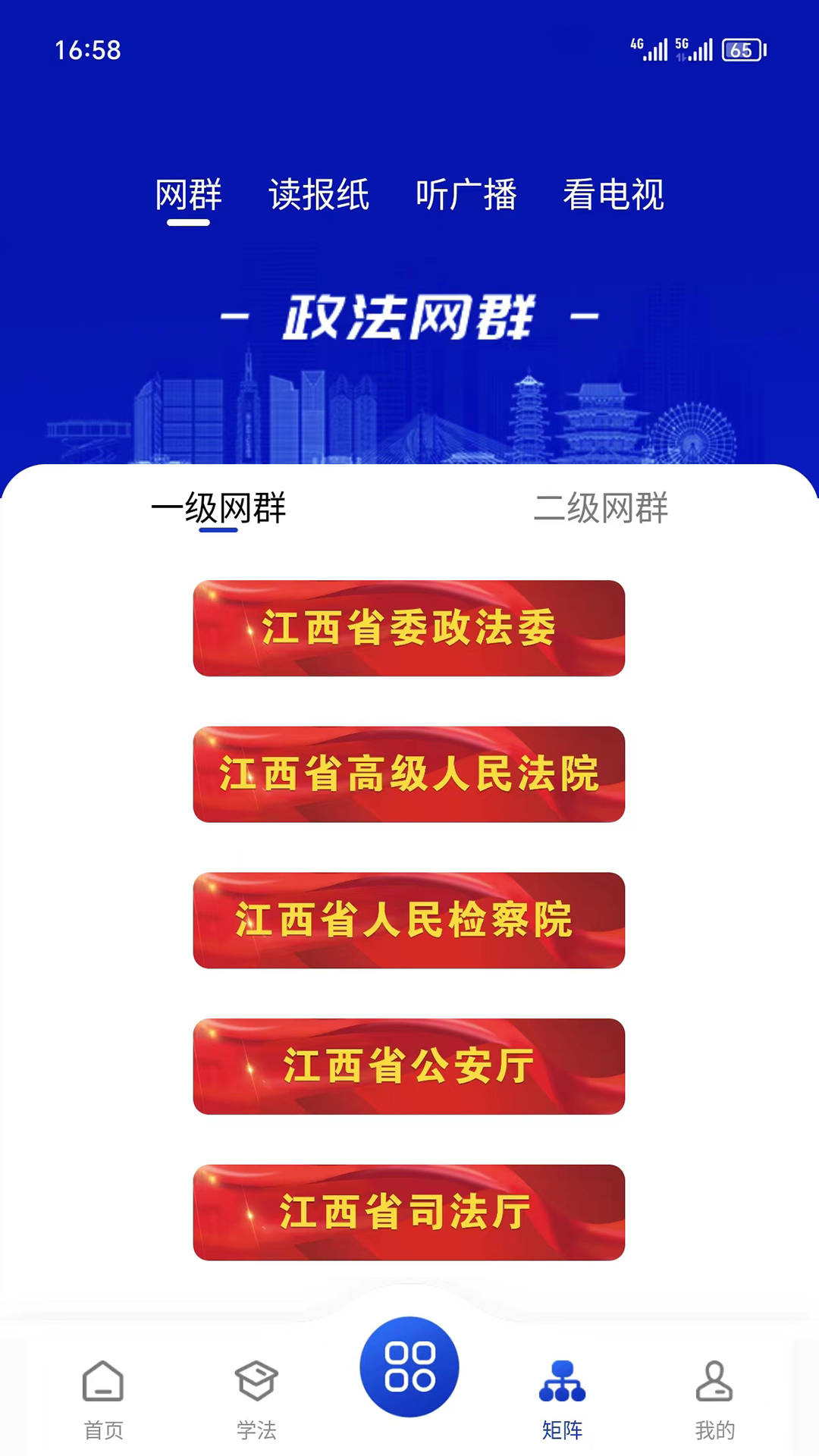 赣法云融媒体平台app官方版下载 v1.3.01 安卓版