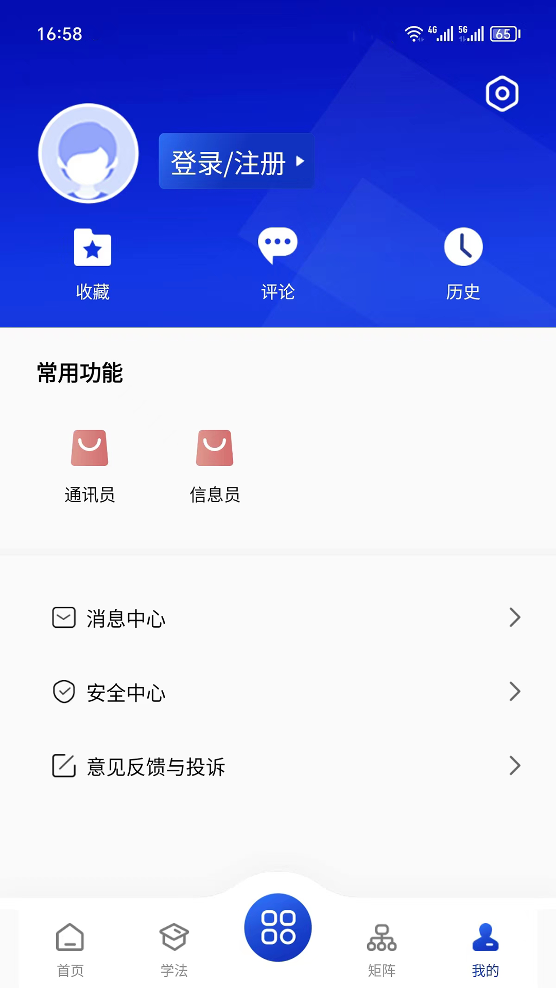 赣法云融媒体平台app官方版下载 v1.3.01 安卓版