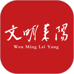 文明耒阳app最新版下载 v4.2.1 安卓版