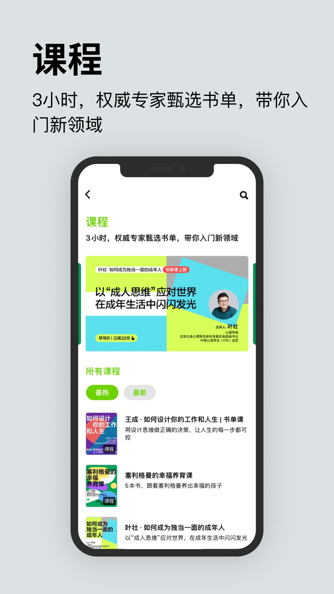 湛庐阅读app最新版下载 v4.1.6 安卓版
