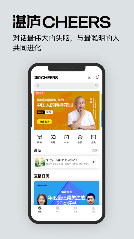 湛庐阅读app最新版下载 v4.1.6 安卓版