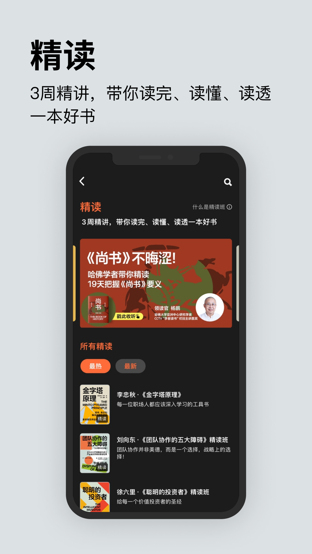 湛庐阅读app最新版下载 v4.1.6 安卓版