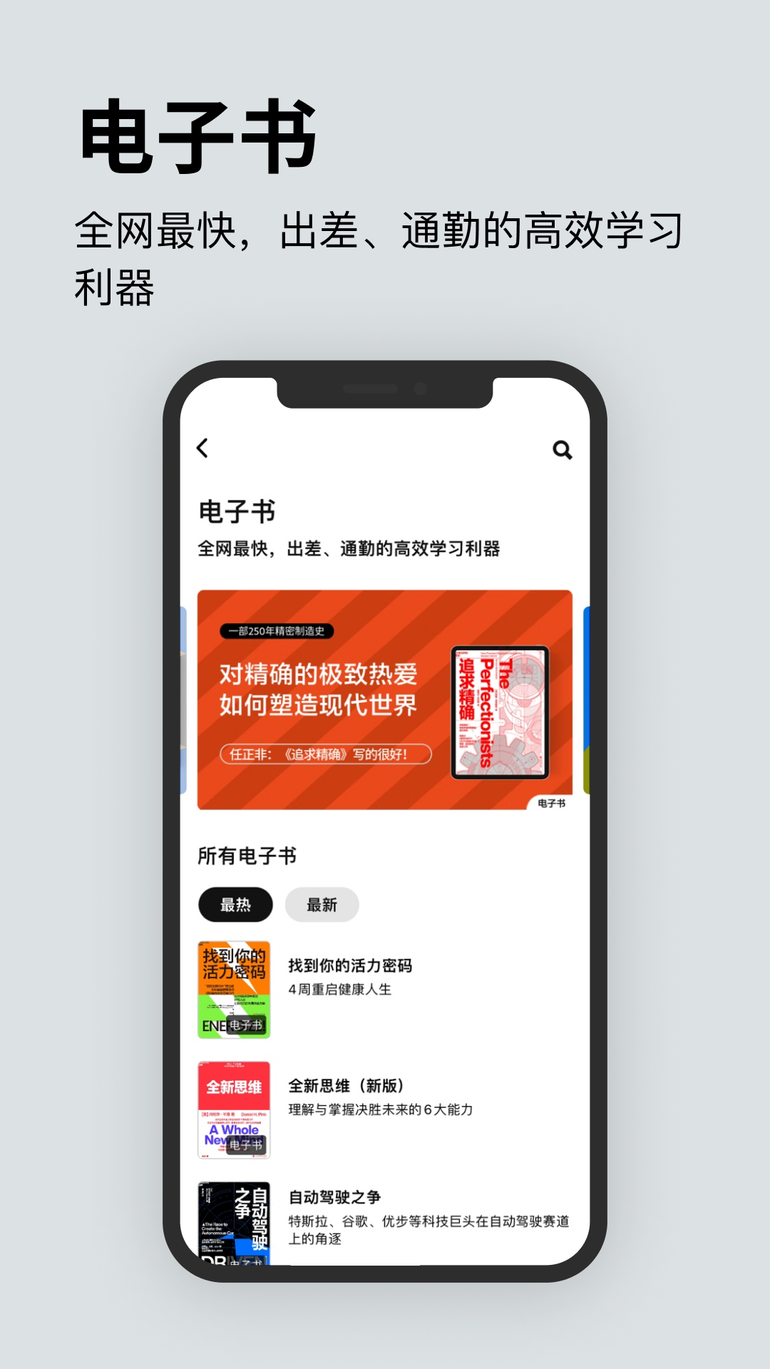 湛庐阅读app最新版下载 v4.1.6 安卓版