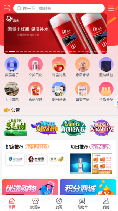 永倍达惠美乡村app下载安装(有趣世界) v1.9.5 手机版