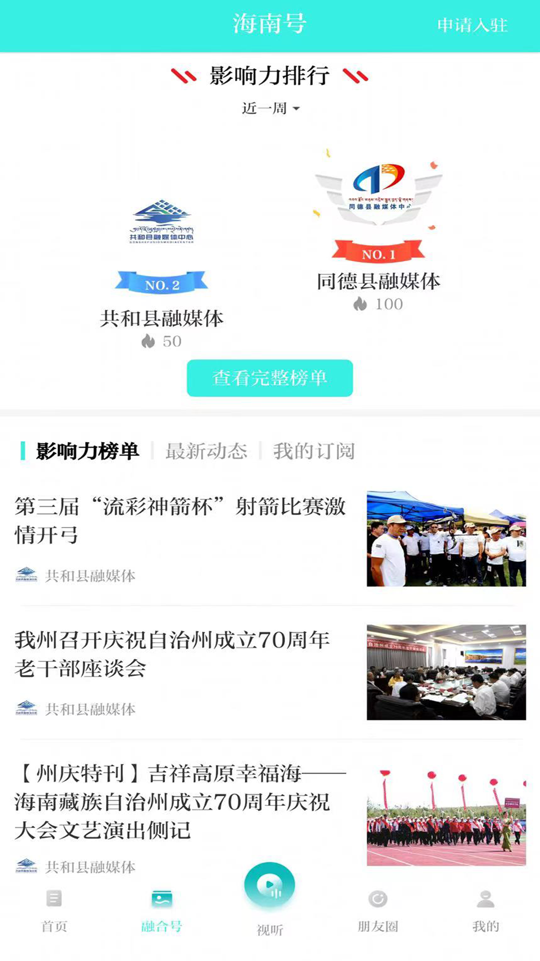 海之南app官方版下载 v1.0.2 安卓版