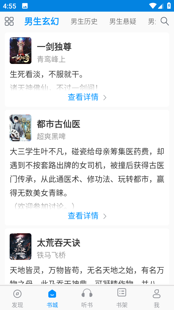 一卢小说官方正版下载 v890098 手机版