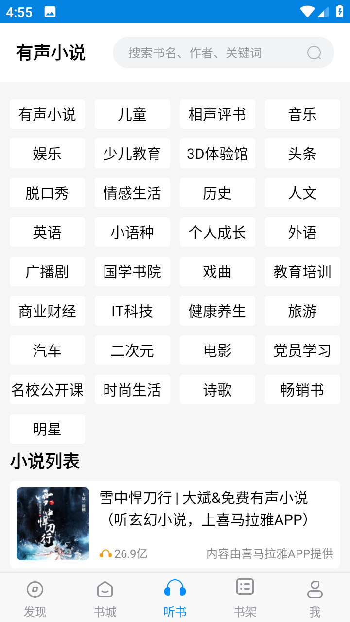 一卢小说官方正版下载 v890098 手机版