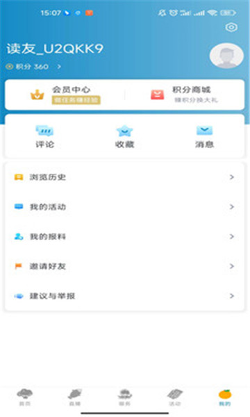 望潮新闻客户端手机版下载(原台州新闻) v7.0.9 最新版