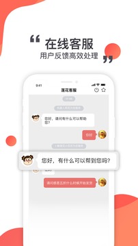 莲花购官方下载(莲花GO) v5.0.18 最新版