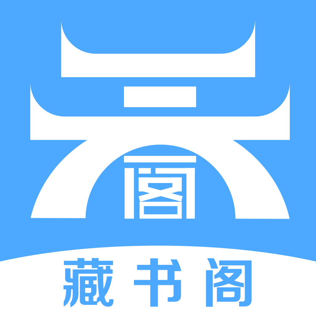 藏书阁小说安卓版 v2.6.5 最新版