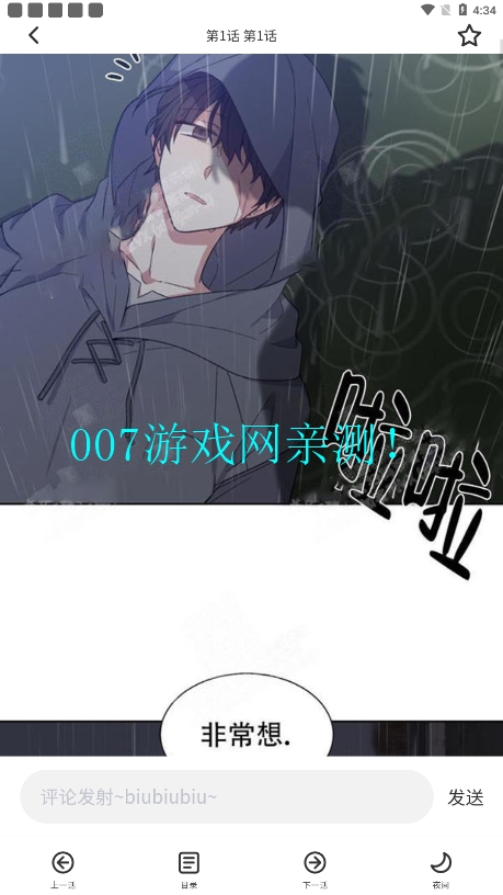 追耽漫画最新版2025下载 v1.2.8 安卓版