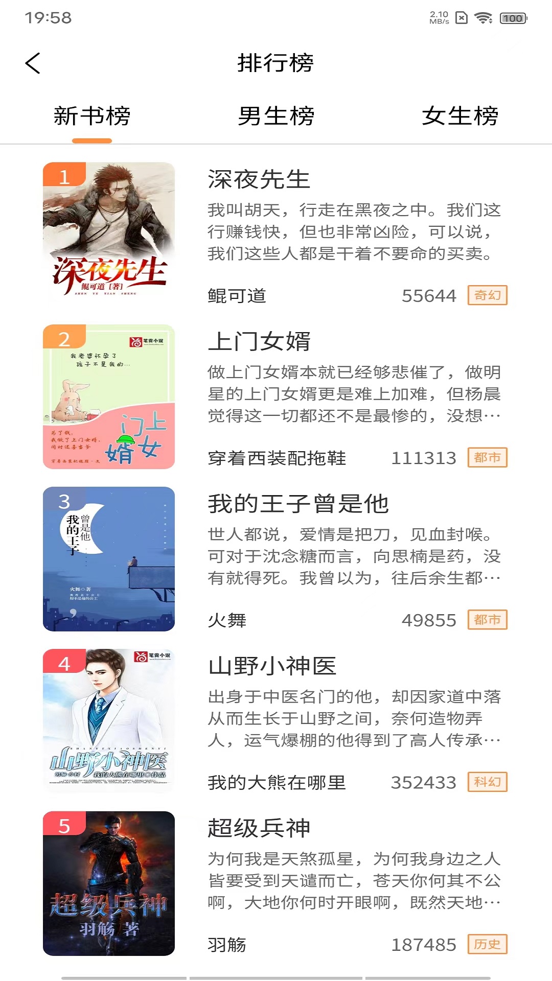 语梦小说app下载安卓版 v1.5.6 最新版