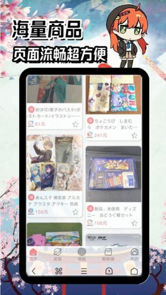 日淘酱代购软件下载手机版 v220401 安卓版