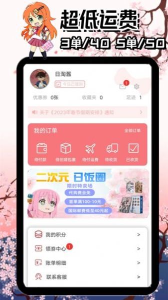 日淘酱代购软件下载手机版 v220401 安卓版