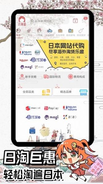 日淘酱代购软件下载手机版 v220401 安卓版