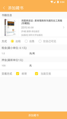 比邻读书官方版下载 v1.0.0 安卓版