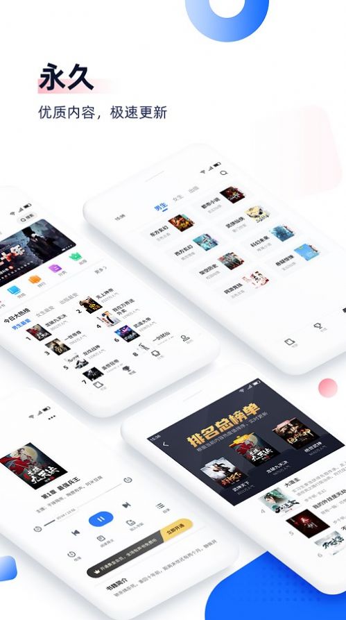 剧场阅读小说官方下载 v8.1.1 官方版