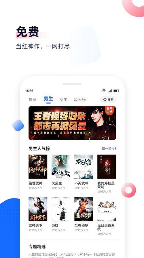剧场阅读小说官方下载 v8.1.1 官方版
