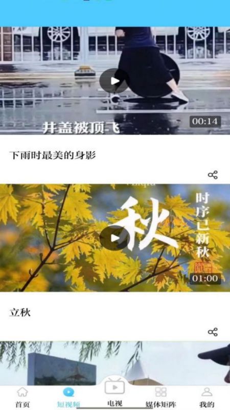 青橙融媒手机客户端 v7.0.7 官方版