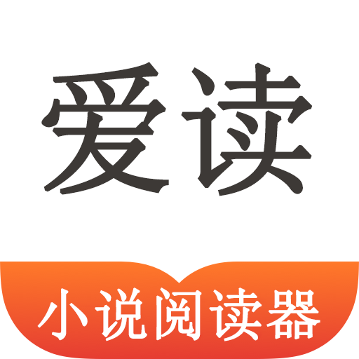 爱读小说阅读器官方下载 v1.0.1 安卓版