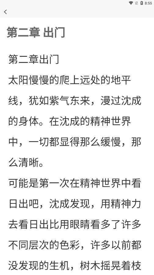 醉红尘小说app下载免费版 v1.0.0 安卓版