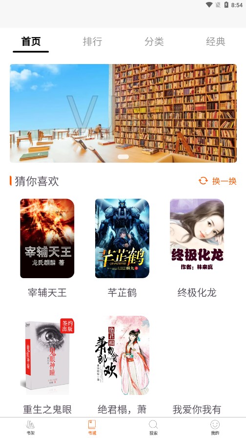 醉红尘小说app下载免费版 v1.0.0 安卓版