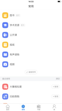超星移动图书馆2025最新版下载安装 v7.5.7 手机版