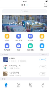 超星移动图书馆2025最新版下载安装 v7.5.7 手机版