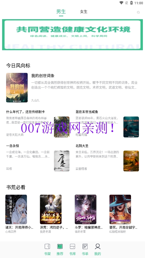 笔趣阁绿色版官方下载安装(笔趣阁免费小说) v1.1.0 最新版