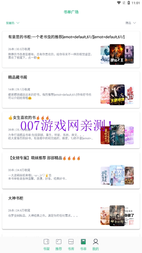 笔趣阁绿色版官方下载安装(笔趣阁免费小说) v1.1.0 最新版