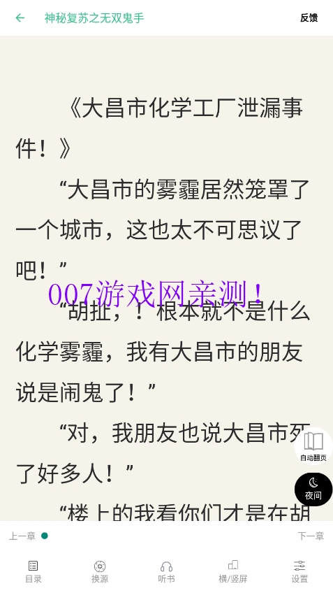 笔趣阁绿色版官方下载安装(笔趣阁免费小说) v1.1.0 最新版