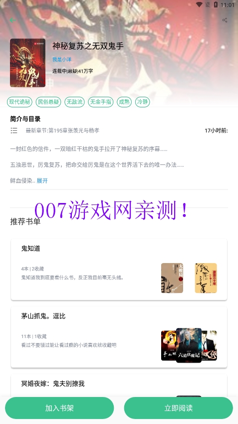 笔趣阁免费小说大全 v1.1.0 官方版