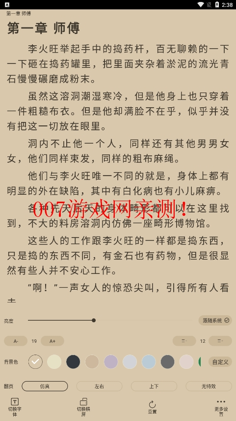 全民追书神器老版本下载 v2.6.5 手机版