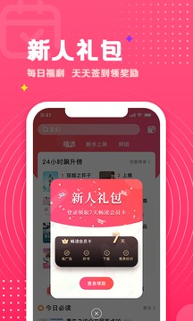 腐竹免费小说免费版下载 v1.0.46 最新版