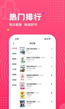 腐竹免费小说免费版下载 v1.0.46 最新版